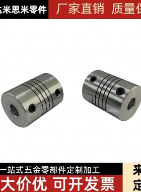 不锈钢SSBP SSAP弹性雕刻机绕线联轴器螺丝固定螺旋型沟槽 铝合金