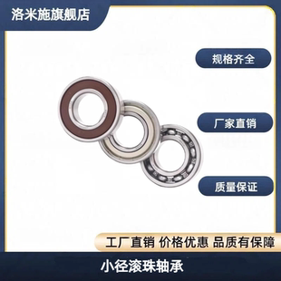 B606DDU 小径滚珠轴承 B605DDU 橡胶密封圈型 B608DDU 接触式