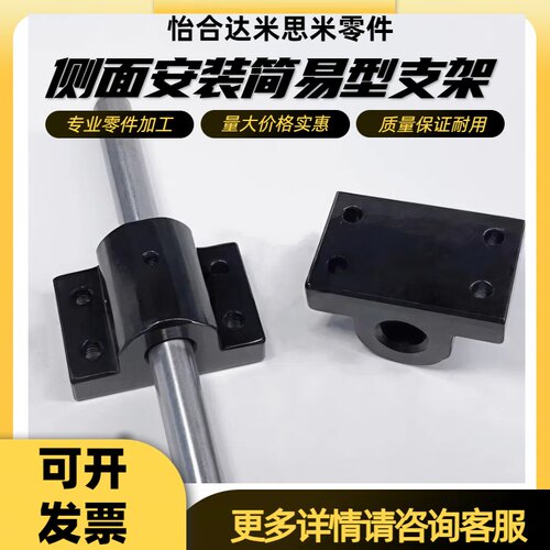 SSTF SSTFM安装用底座侧面安装简易型支架固定止动螺丝锁紧支柱