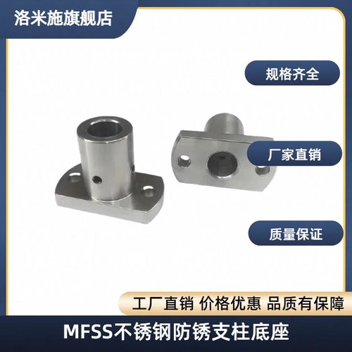 不锈钢防锈支柱底座用对边法兰