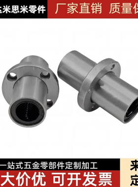 中精度 带法兰直线轴承中间法兰双衬型C-LHMRD6 8 10 12 13 1