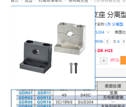 L形导向轴支座分离型GDR01-D4-H10GDR02-D4-H15GDR06-D6-H15