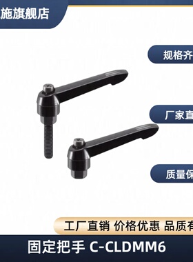 固定把手 C-CLDMM6/8/10/12-16/20/25/30/40/50
