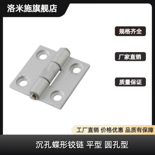 HFC81/E-HFC85铝合金门窗合页