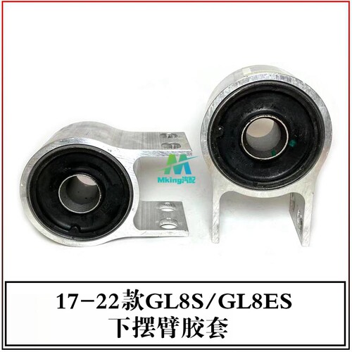 GL8ES25S652T653T下摆臂胶套