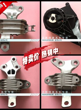 雪佛兰15经典科鲁兹发动机脚垫变速箱胶垫波箱机爪支架发动机支撑