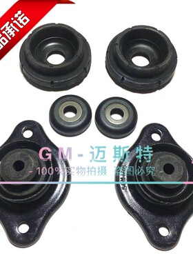 雪佛兰乐风乐骋新赛欧前减顶胶后避震器塔顶前减上座压力轴承原厂
