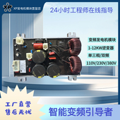 数码 变频发电机控制模块逆变器1 12KW简易焊机分段控制通机配件