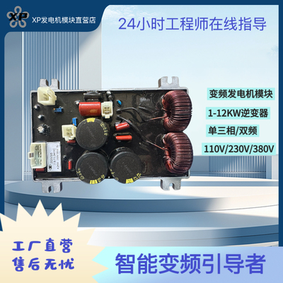 数码变频发电机逆变器一手货源