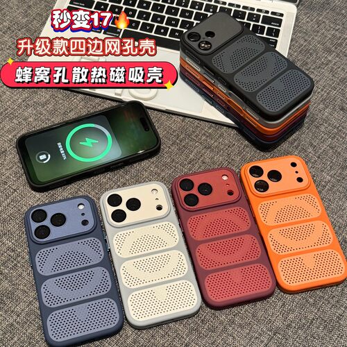 Kink 高级蜂窝散热磁吸适用iPhone17/16/15/14/13/12PRMAX手机壳液态硅胶防摔16/17PM自带镜头膜新款个性创意