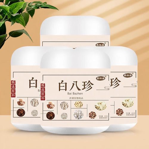 冲泡即饮白八珍官方正品