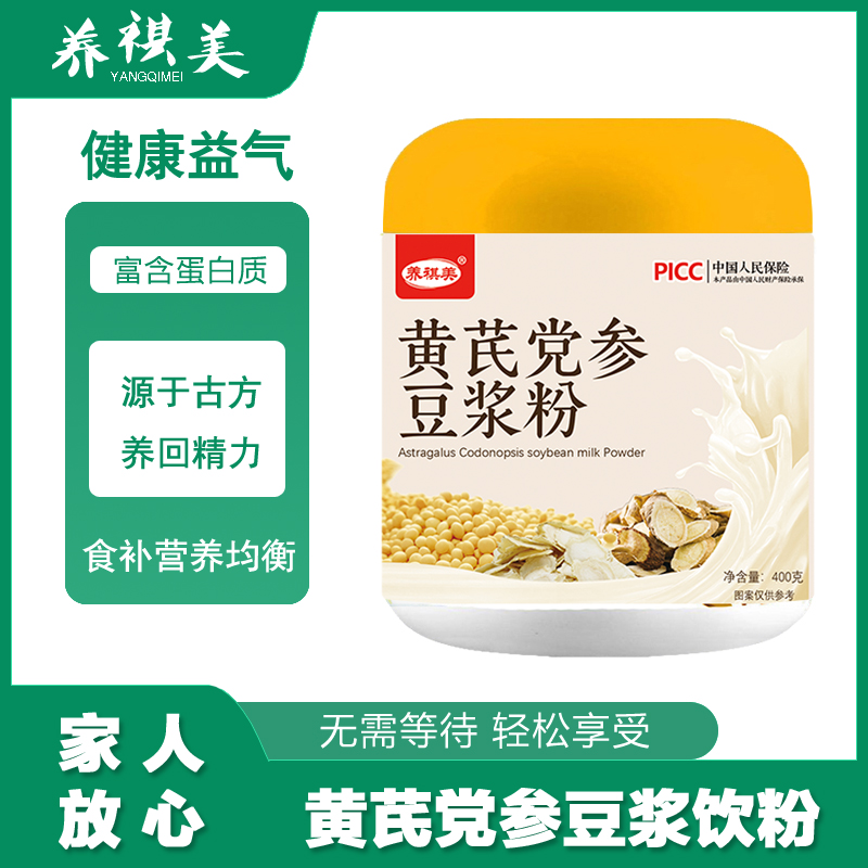营养美味早餐黄芪党参豆浆粉