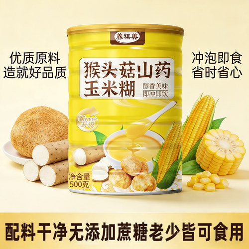 猴头菇山药玉米糊官方正品