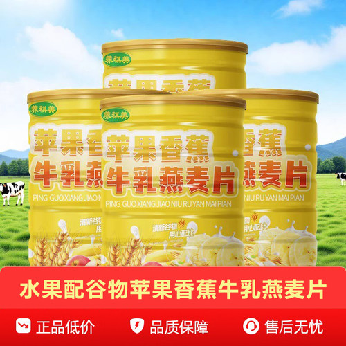 水果营养燕麦片好喝美味