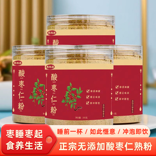 正宗酸枣仁粉真粉无添加蔗糖纯正炒熟粉熟酸枣仁粉冲泡即饮酸枣茶