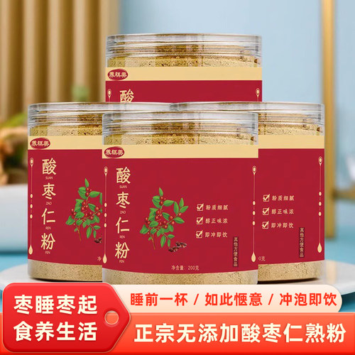 正宗酸枣仁粉冲泡即饮神眠助安
