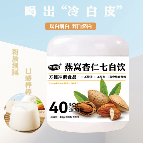 以白养白好气色官方正品七白饮