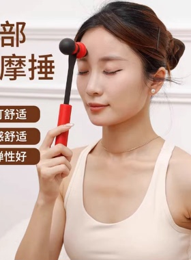 眼睛眼部按摩锤全身捶背腿面部敲打锤脸部按摩器经络拍打硅胶敲头