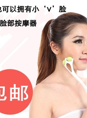包邮达贺瘦脸器 瘦脸器按摩滚轮 可调节美容仪脸部按摩神器