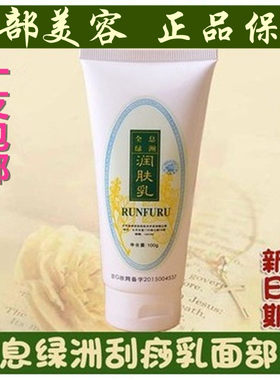 绿洲面部刮痧张秀勤全息