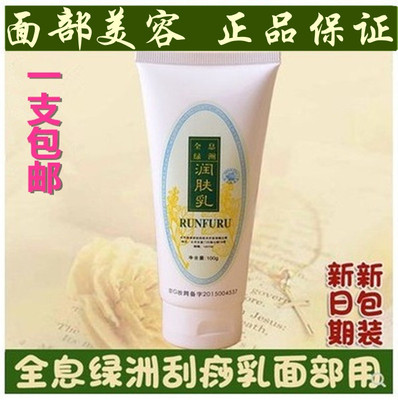 绿洲面部刮痧张秀勤全息