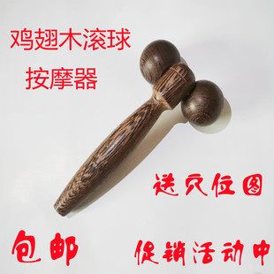 实木滚轮手持按摩器 舒经活络敲打棒 木质滚珠颈部肩部按摩捶