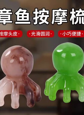 头部按摩梳头皮经络穴位头疗梳
