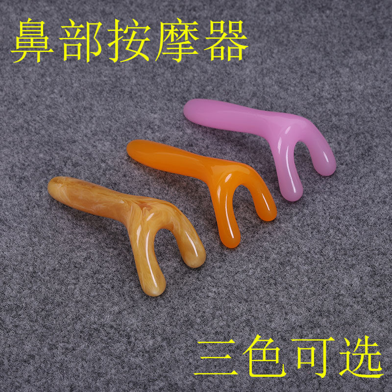 树脂蜜蜡鼻部按摩器刮鼻子刮鼻器眼部经络Y型按摩器刮痧点穴棒