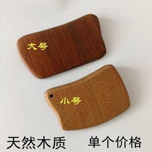 天然檀木木质刮痧板 木头按摩器刮痧 腿部背部面部通用 疏通经络