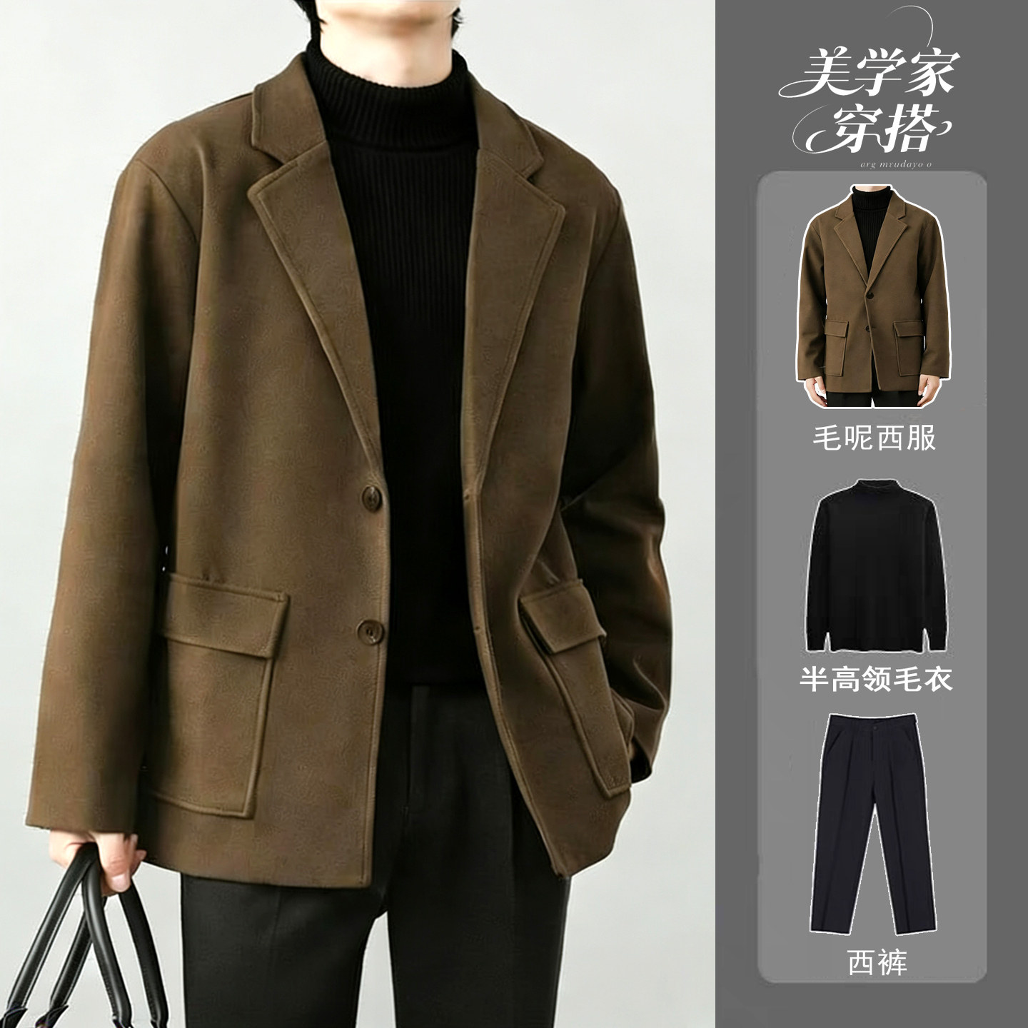 毛呢西装外套男春秋季新款休闲