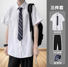 夏季短袖jk衬衣宽松大码班服套装dk制服全套白衬衫男女学生学院风