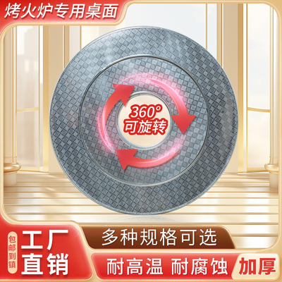 农村烤火炉不锈钢加厚桌面柴火炉台面板取暖炉气化炉桌面配件桌子