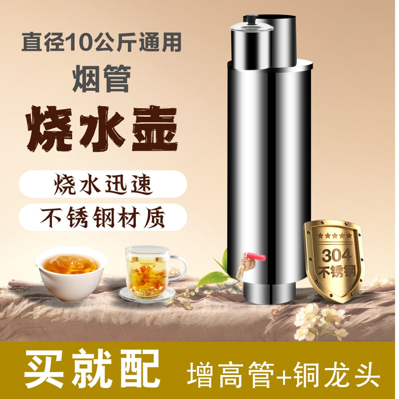 烤火炉水箱柴火炉回风炉烟管烧水不锈钢柴火灶取暖炉不锈钢水壶