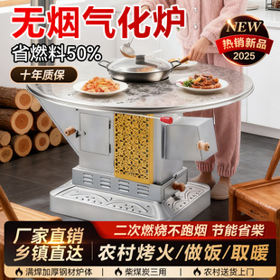 气化炉柴煤两用冬季农村家用柴火炉无烟烧柴烤火炉室内汽化取暖炉