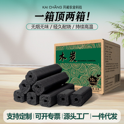 【复购率99%】无烟木炭
