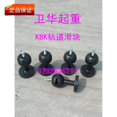 KBK起重机滑块厂家直销