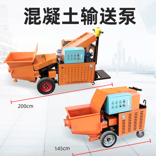 九湾重工混凝土输送泵车斜式