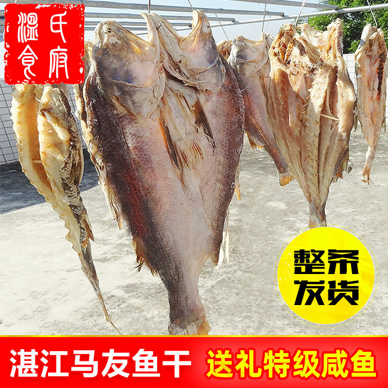 整条马友鱼干一夜埕深海马鲛鲅鱼图片