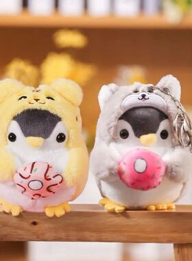10cm?Plush Keychain?Cute Expression?Cross-dressing Penguin D
