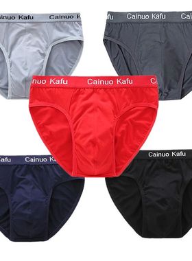 Man Panties Boy Undies Underwear Big Size Breathable Boxers