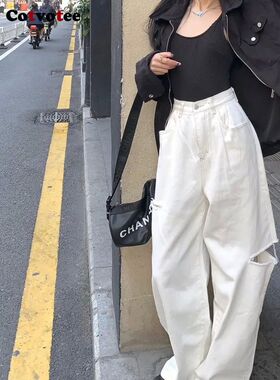 Cotvotee White Ripped Jeans for Women 2023 Fashion High Wais