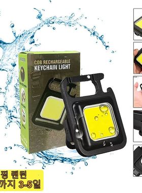 LED Keychain Light Mutifuction Portable USB Rechargeable Po