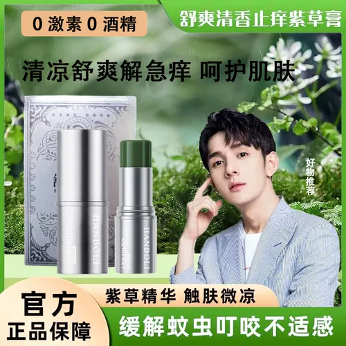 Детский паста из окопника, детское средство от укусов комаров, восстанавливающая успокаивающая палочка, против зуда