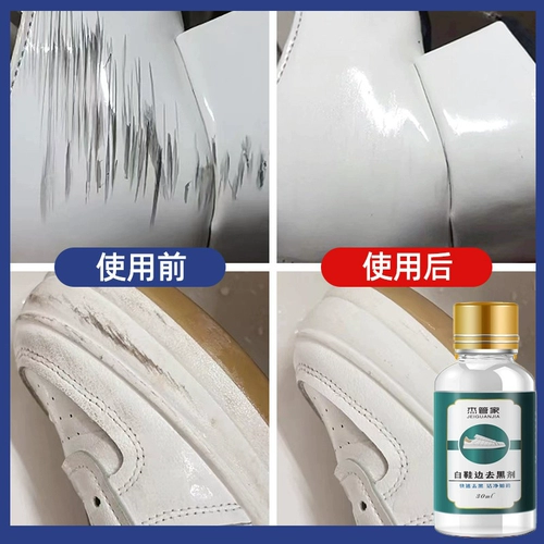 Белая обувь, черная рыба, снятие агента для удаления уплотнения небольшие белые туфли чистая и техническое обслуживание белая кожаная кожаная кожа