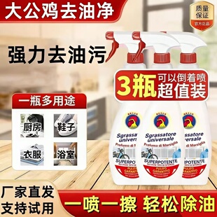 大公鸡去油污清洁剂厨房重油污多功能清洗剂灶强力去污油烟机清洗