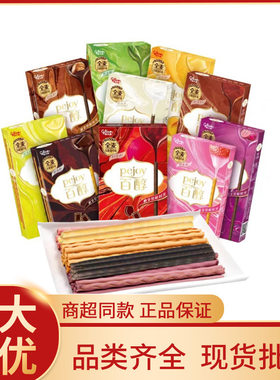 格力高百醇注心饼干48g巧克力棒多种口味网红休闲零食食品批发