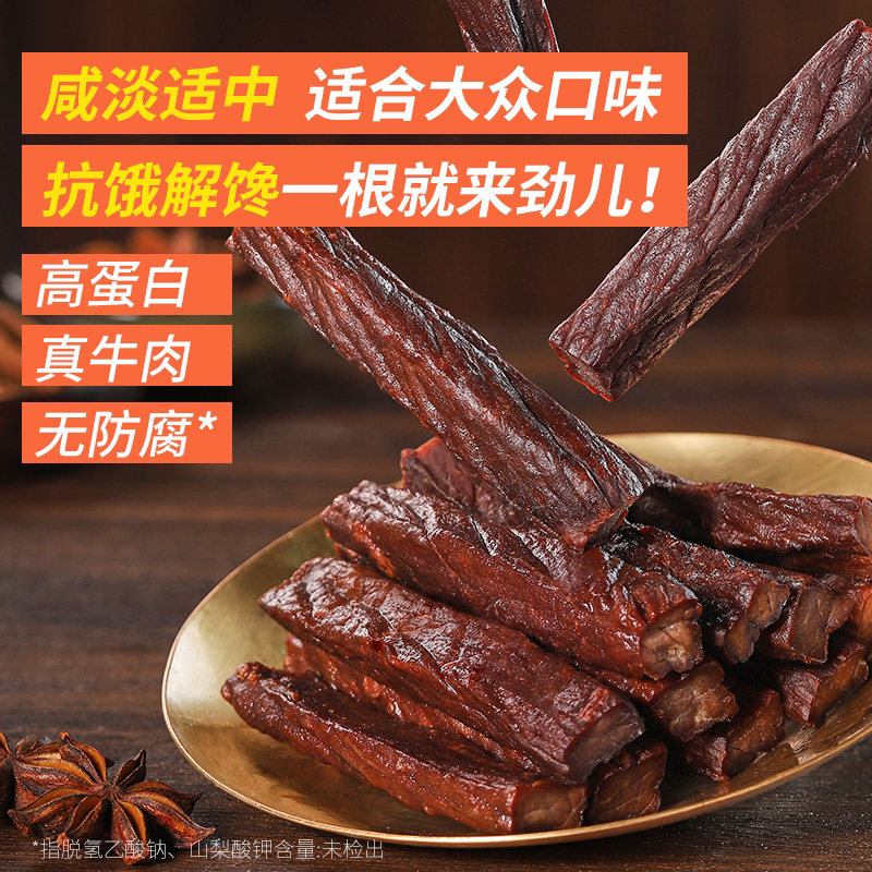 蒙都牛肉干内蒙古特产风干手撕牛肉干 250g/500g真牛肉办公室零食