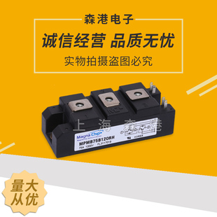 全新MPMB75B120RH晶闸管可控硅IGBT模块