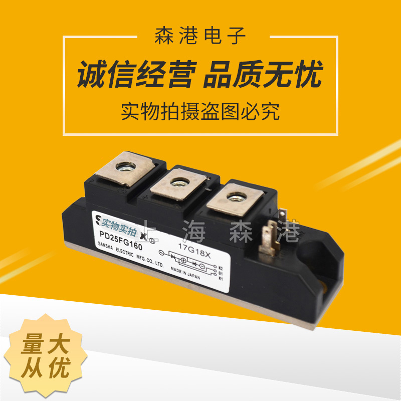 供应全新可控硅模块，现货PD25FG160