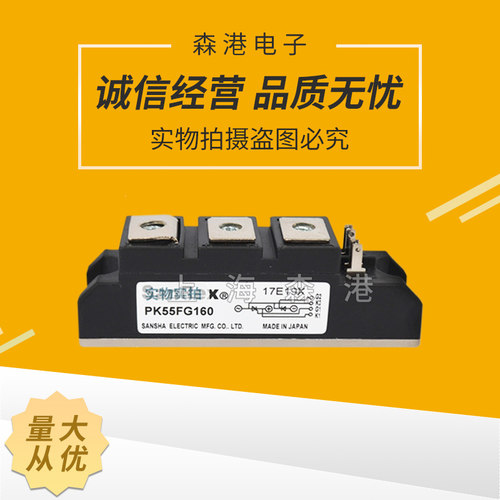 PK55FG160供应功率模块可控硅，全新现货